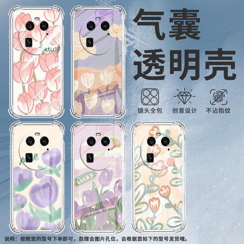 适用OPPOFindX2手机壳FindX2Pro时尚郁金香气囊壳FindX3男女OPPOFindX3Pro中国风FindX3Neo商务保护套