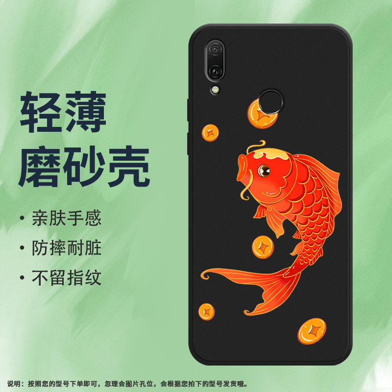 Huawei华为华为Y72019硅胶ins风