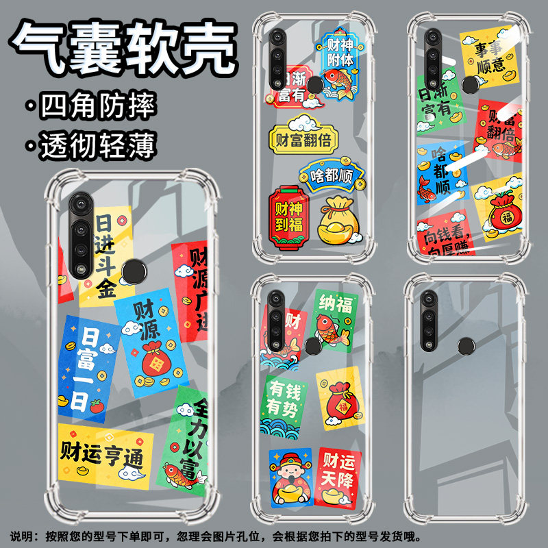 适用motogpower2022手机气囊壳摩托罗拉gpower2021手机壳日渐富有motorolagpower2025四角防摔2020保护套