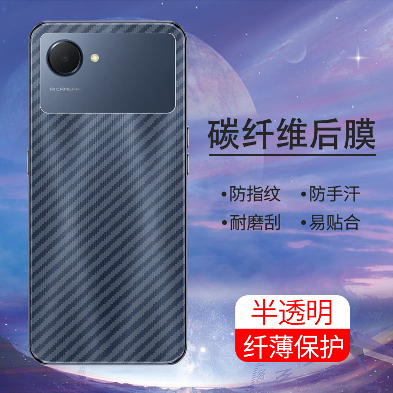 手机保护后膜纤维后膜散热防滑膜