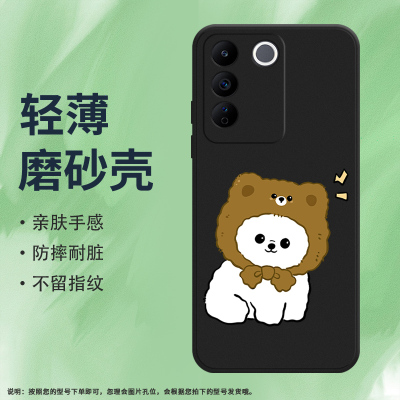 vivovivoV25E西班牙版硅胶ins风
