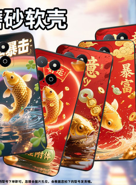 适用荣耀Play5T活力版手机壳全包边彩色锦鲤商务Play9A时尚磨砂壳荣耀X6APlus高级感荣耀X9男女款保护套