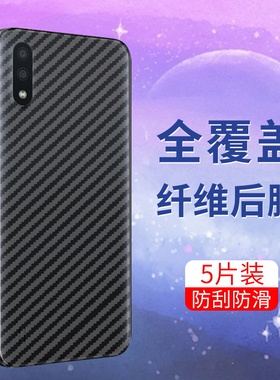 适用于三星A01手机后膜三星A02防摔爆GalaxyJ2core半透明软碳纤维防刮花背膜全包抗指纹防手汗超薄保护贴膜