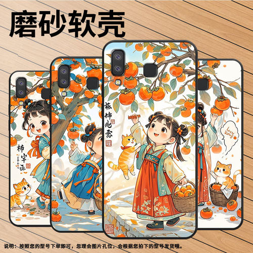 适用三星A7手机壳C9Pro防摔SamsungJ4Plus汉服女孩SM-J610F三星A6s高级SM-G8870耐磨GalaxyA01Core保护套