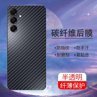 适用三星A56手机后膜4G软碳纤维5G超薄三星A26背膜A36半透明三星A16镜头膜防刮花抗指纹后盖防滑防摔爆贴纸