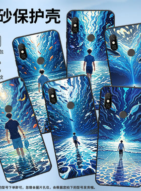 适用红米note6手机壳红米6A全包Redmi6Pro硅胶M1804C3CG走在海水里红米6商务M1806E7TG红米note6Pro保护套