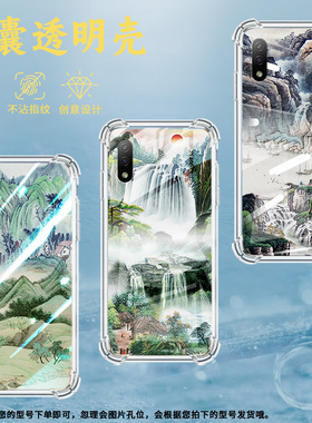 适用索尼XperiaXZ1手机壳防摔索尼XperiaAce2硅胶Sony山房树影气囊壳潮流简约高级感男女款中国风保护套