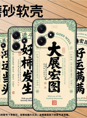 适用小米POCOM3手机壳M4耐磨21091116AG轻薄XiaomiPOCOM6Pro财神偏爱M6防摔23076PC4BI个性M7Pro保护套