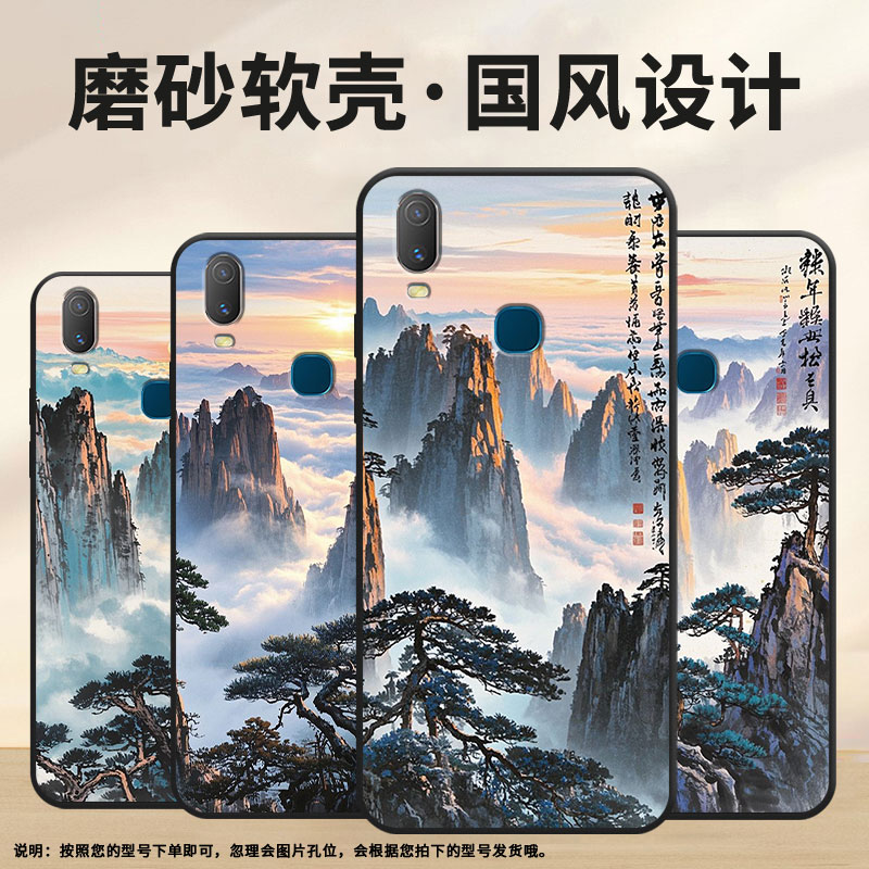 适用vivoY85手机壳犹如仙境Y3s简约Y71软壳V1818TY75s轻薄viviY90保护套V1813T全包边Y91C潮流Y95磨砂壳