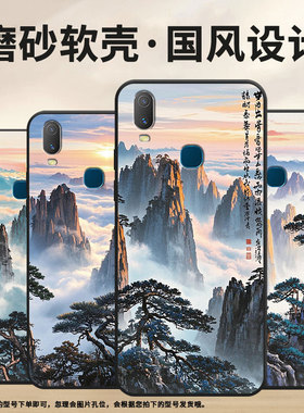 适用vivoY85手机壳犹如仙境Y3s简约Y71软壳V1818TY75s轻薄viviY90保护套V1813T全包边Y91C潮流Y95磨砂壳