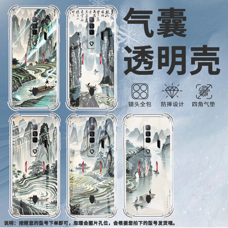 适用努比亚红魔手机壳红魔3商务红魔3S水墨桂林红魔5G气囊壳红魔5S全包边男女款Nubia时尚潮流硅胶保护套