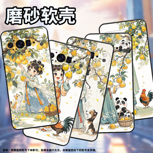 适用谷歌Pixel9ProXL手机壳GGX8B个性Q版画风Pixel10ProXL全包边GZC4K防摔GQ57S保护套谷歌10Pro磨砂壳