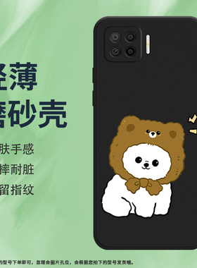 适用OPPOF15手机壳F17Pro磨砂套F17全包边萌狗摇摆手机套膜CPH2001时尚萌狗姿态防摔萌狗站立中国风保护壳*