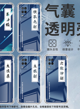 适用Realme真我C1手机壳RealmeC11男女款小无相功真我C12气囊壳RealmeC20全包边真我C20A防摔时尚保护套