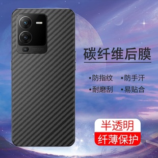 适用vivoS15Pro手机后膜S15E软碳纤维vivoS15防摔爆超薄背膜贴纸半透明抗指纹后盖vivo防刮花防手汗磨砂贴纸