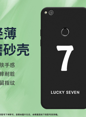 适用华为P8Lite手机壳P9Plus磨砂保护壳GR3创意P9全包边2017中国风EVA-L09时尚HUAWEI防摔数字368硅胶软壳*