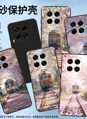 适用传音TecnoCamon30Pro手机壳高级感Camon30sPro火车风景防摔TecnoCamon30s磨砂壳Camon30全包边保护套