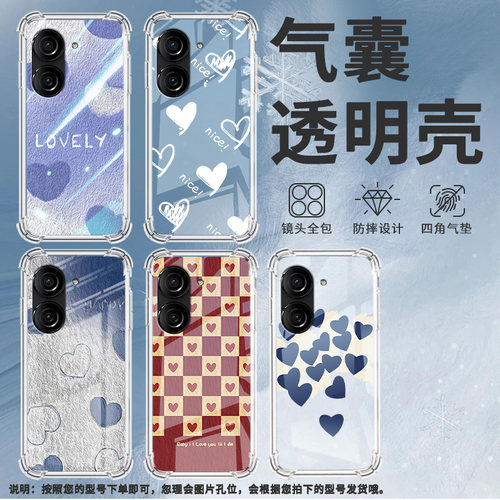 适用华硕ROG游戏手机2手机壳ROG游戏手机3防摔华硕ZenFone8蓝色爱心华硕Zenfone9气囊壳华硕ZenFone10保护套