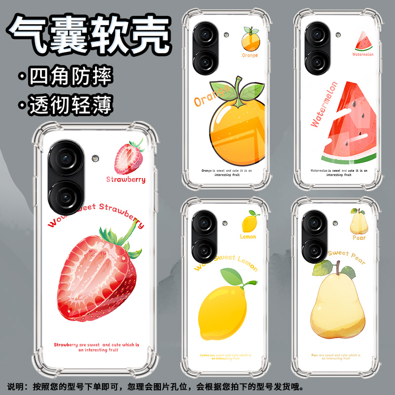 适用华硕ROG游戏手机2手机壳ROG游戏手机3防摔华硕ZenFone8椰子华硕Zenfone9气囊壳华硕ZenFone10保护套