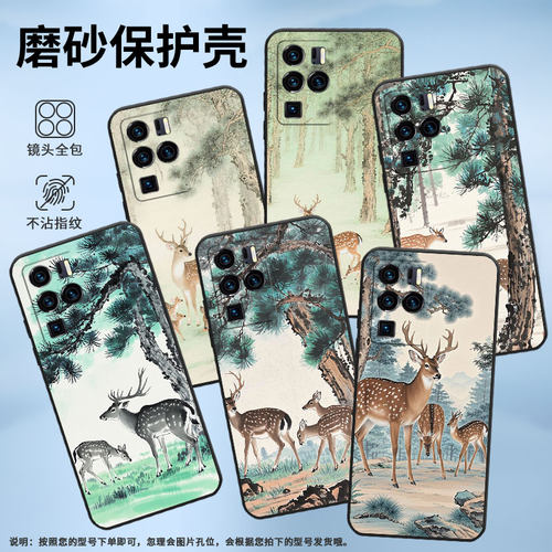 适用中兴Axon40Ultra手机壳超薄A2322防摔ZTEAxon40Pro全包边中兴Axon30Ultra松树林觅食Axon30Ultra保护套