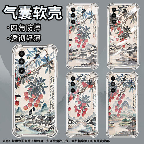 适用三星GalaxyA01Core手机壳三星M56高级感气囊壳岭南水乡三星F16防摔三星A21S时尚三星M36潮流保护套