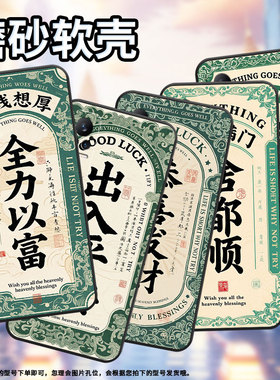 适用小米civi1s手机壳civi2超薄恭喜发财xiaomi耐磨mix4保护套pocox7商务小米note10pro硅胶m1910f4e软壳