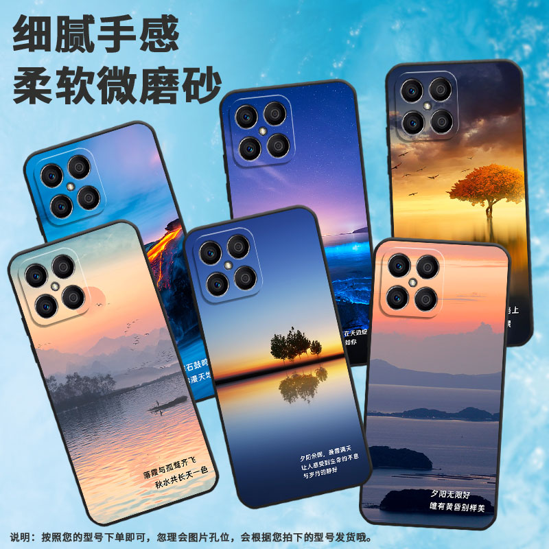 适用荣耀x5手机壳x6/x5plus/x7晚霞风景x5b高级感x8极光景象x6s保护套x5bplus创意x9国潮全包边卡通个性新款
