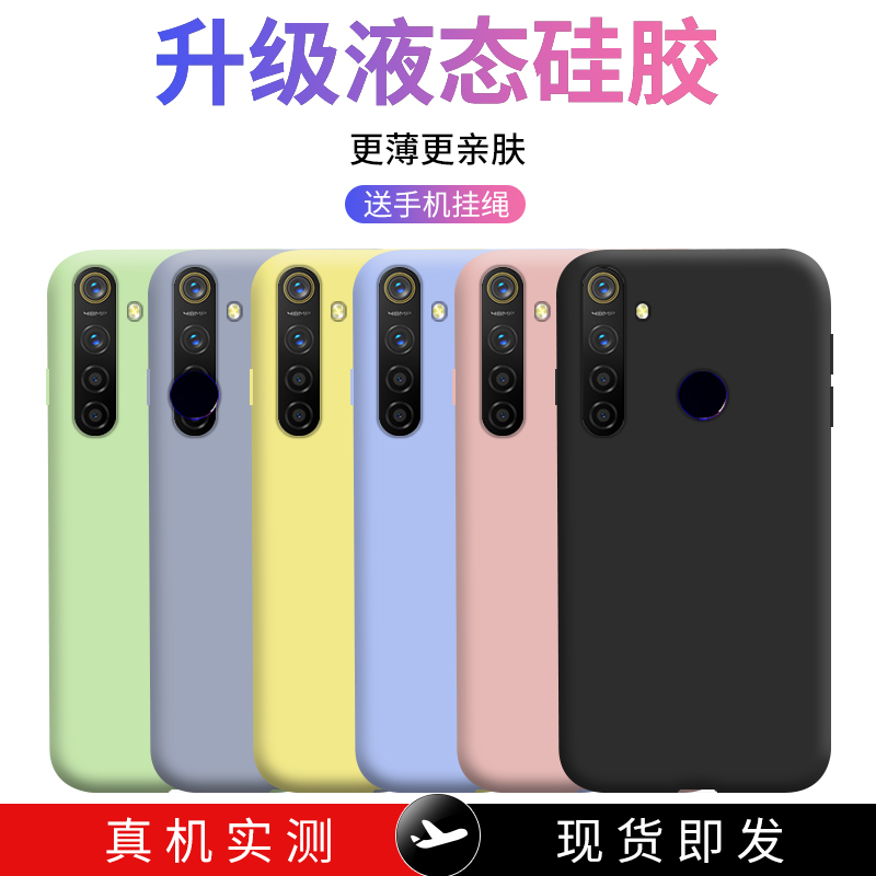 全新官方升级 同款纯色 液态硅胶裸机手感