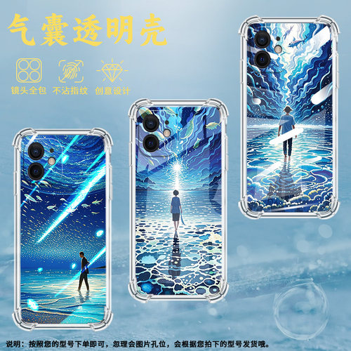 适用iPhoneX手机壳iPhoneXS防摔空灵星海iPhoneXR气囊壳iPhoneXSMax全包边iPhoneSE一代硅胶商务保护套