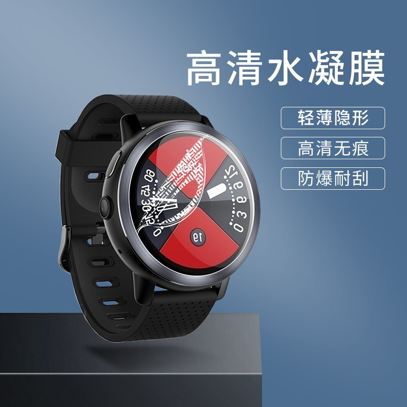适用天摩Z29B01水凝膜Z30钢化Z32手表膜Z33保护贴膜抗蓝光防摔爆,智能设备,智能手表贴膜,淘宝优惠券,粉丝福利购,淘宝优惠卷