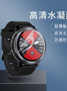 手表贴膜手表钢化膜保护膜水凝膜