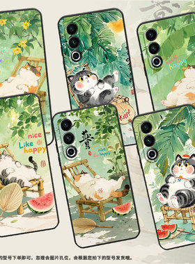 适用魅族17手机壳20Classic全包边Meizu18x保护套夏日清新绿魅族20个性20INFINITY魅族21高级感Lucky08软壳