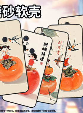 适用红米12R手机壳A3X高级橙色大柿子Redmi12保护套23124RN87G超薄红米12C/A1全包边23129RN51X男女款软壳