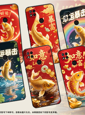适用红米7手机壳10XPro防摔爆M1908C3IC全包Redmi9A锦鲤附体时尚9Power保护套10x/10C硅胶220233L2C软壳