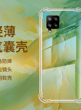 适用三星M42气囊壳M52手机壳三星M53透明保护壳M536s全包边5G四角防摔GalaxyM52硅胶简约男女款高级感软壳*