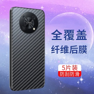 适用中国移动NZONE50Pro半透明手机后膜超薄软碳纤维中国移动NZONE50Pro防刮花防滑防手汗防摔爆后盖保护膜