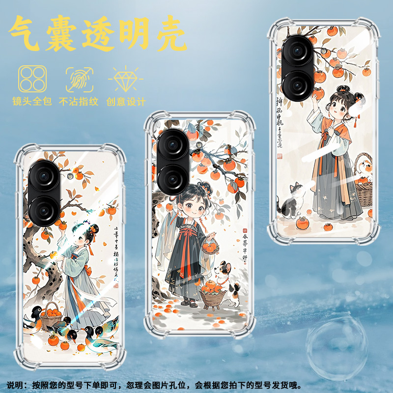 适用华硕Zenfone10手机气囊壳ASUSZenfone9四角防摔柿子树下女孩中国风ROG6蝙蝠版手机壳华硕ROG9FE保护套