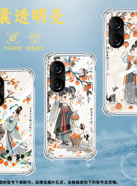 适用华硕Zenfone10手机气囊壳ASUSZenfone9四角防摔柿子树下女孩中国风ROG6蝙蝠版手机壳华硕ROG9FE保护套