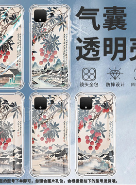 适用谷歌Pixel2手机壳Pixel2XL岭南水乡谷歌Pixel3时尚Pixel3XL岭南水乡谷歌Pixel3A气囊壳防摔保护套