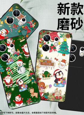 适用传音InfinixZero30手机壳ZeroUltra高级磨砂壳潮流InfinixZero40全包边圣诞礼物X6731B中国风保护套