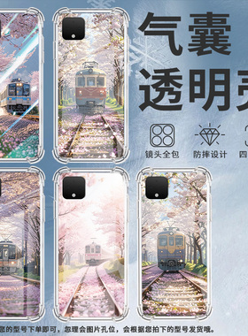 适用谷歌Pixel2手机壳Pixel6火车风景谷歌Pixel9A时尚Pixel5XL火车风景谷歌Pixel9Pro气囊壳防摔保护套