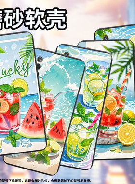 适用RealmeQ2Pro手机壳全包边磨砂壳真我X3夏天冰饮商务RealmeXT时尚超薄RealmeC3有指纹孔版防摔保护套