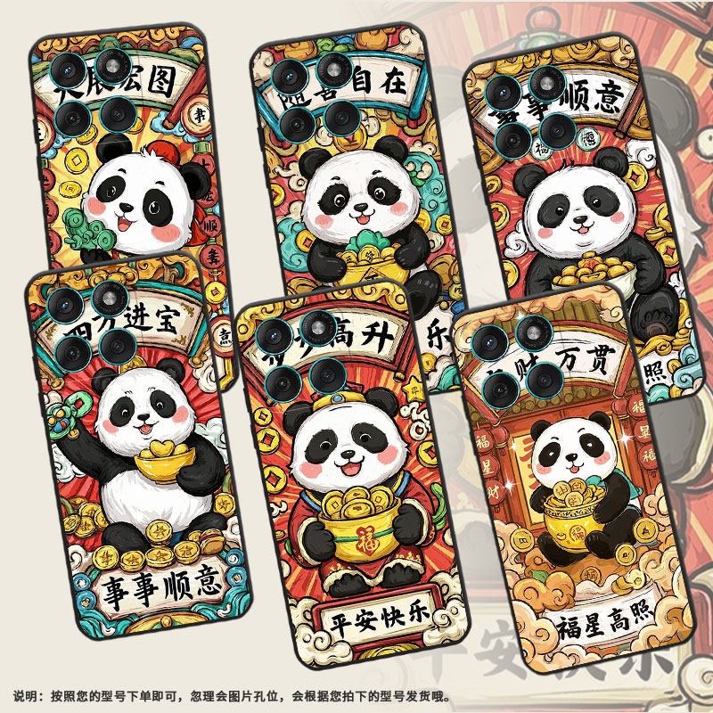 适用MOTOEdge60Fusion手机壳Edge60s轻薄Motorola摩托罗拉G56硅胶G86Power全包XT2527-2家财万贯保护套