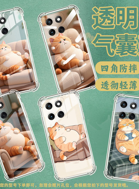 适用摩托罗拉Edge60s手机壳MotoG86Power潮流慵懒的橘猫Edge60Fusion气囊壳G96硅胶摩托罗拉G100Pro保护套