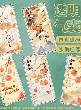 适用RealmeX手机壳RealmeX50m全包边RealmeX7Pro好柿发生RealmeX50Pro气囊壳真我X青春版潮流防摔保护套