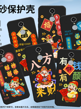 适用华为畅享6手机壳畅享6s保护壳NCE-AL00磨砂壳HUAWEI全包边眯眼的财神潮流日渐富有财神手捧元宝的财神