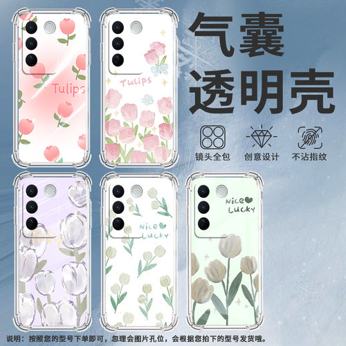 适用vivoV23Pro手机壳vivoV25Pro防摔vivoV27气囊壳紫郁金香vivoV27Pro中国风vivoV29男女款硅胶保护套