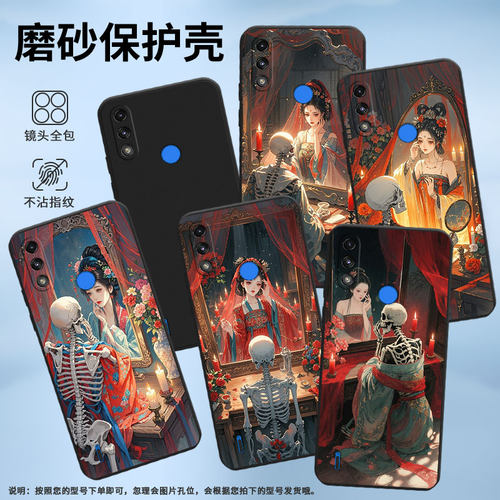 适用MOTOE32手机壳高级感MOTOE7i全包边磨砂壳镜中女子MotorolaE7中国风E7iPower时尚E7Power商务保护套