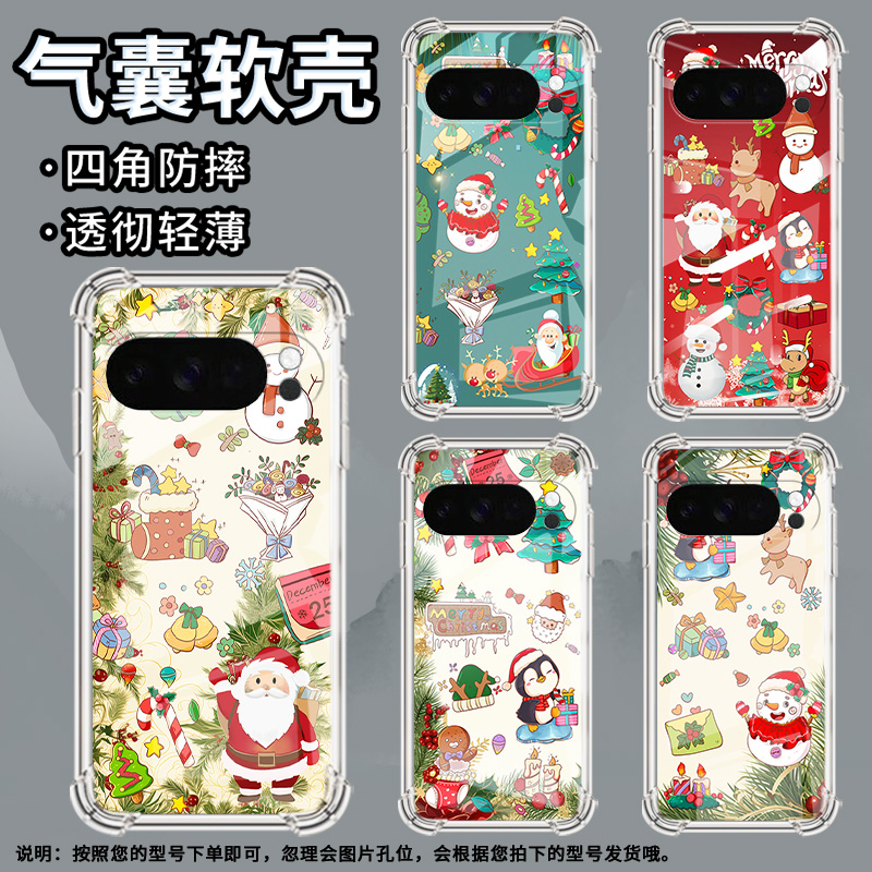 适用谷歌GooglePixel10手机壳Pixel10Pro防摔圣诞老人气囊壳10ProXL男女款Pixel9ProXL硅胶3AXL保护套