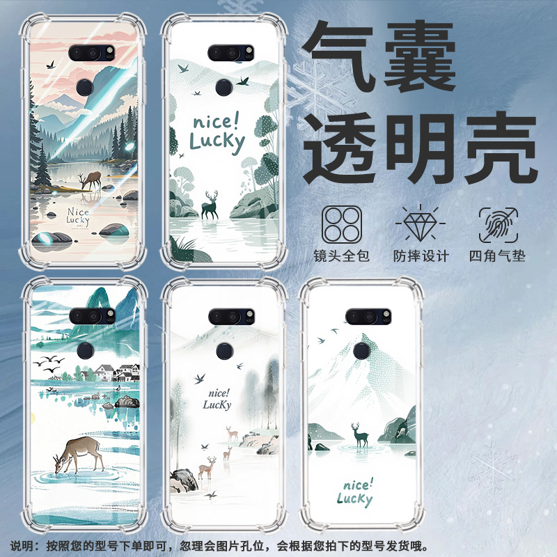适用LGV50手机壳防摔LGG8硅胶水彩梅花鹿气囊壳LGG8X高级感LGVelvet全包边LGV40潮流商务男女款简约保护套